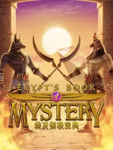 egypts-book-mystery สมัครฟรี ไม่มีค่าใช้จ่าย ไม่ต้องทำเทิร์น