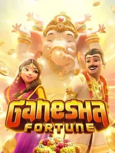 ganesha-fortune เท่าไหร่ก็ฝากได้ ปรับอัตราแตกเพิ่มให้98 %