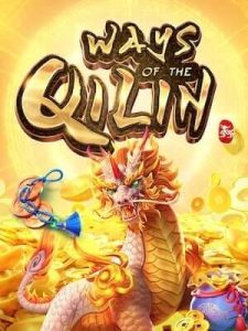 ways-of-qilin ยูสใหม่โอกาสแตก 99 %