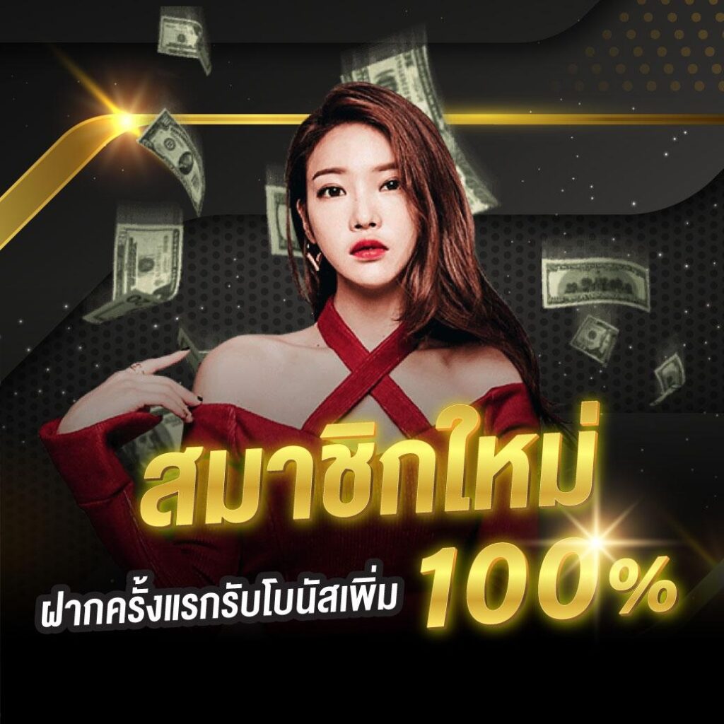 LUNA88BET มาพร้อมสูตรแม่นยำ แจกกระจาย เท่าไรก็เล่นได้